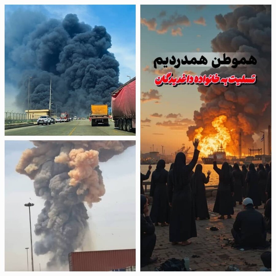 آمادگی اداره کل بهزیستی هرمزگان برای ارائه خدمات مشاوره رایگان به خانواده‌های متأثر از حادثه انفجار بندر شهید رجایی