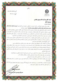 سیدآیت الله موسوی چاشمی بعنوان سرپرست معاونت مشارکت‌های مردمی، توسعه ظرفیت های اجتماعی و فرهنگی بهزیستی مازندران منصوب شد