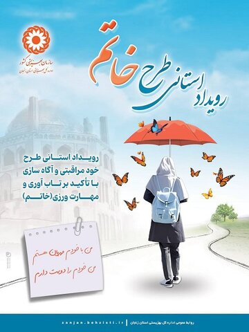 موشن گرافیک| مهارتهای خودمراقبتی