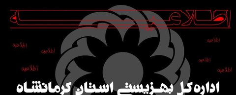 احداث مرکز نگهداری از معلولان در شهرستان پاوه