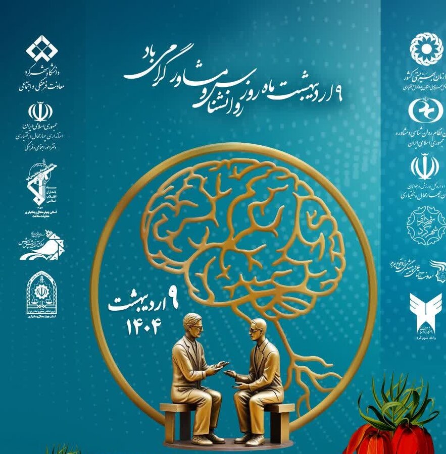 زنجیره به هم پیوسته سلامت جامعه مدیون تلاش شبانه روزی تمامی دلسوزان این مرز و بوم  است.