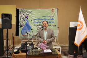 مراسم گرامیداشت روز روانشناس و مشاوره با حضور مدیرکل بهزیستی استان مرکزی برگزار شد