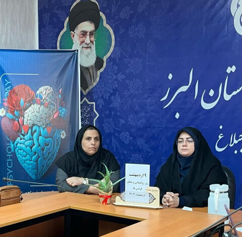 مراسم گرامیداشت روز مشاور و روانشناس در بهزیستی ساوجبلاغ برگزار شد