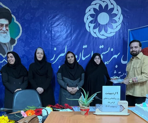 مراسم گرامیداشت روز مشاور و روانشناس در بهزیستی ساوجبلاغ برگزار شد