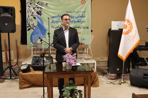 گزارش تصویری ا مراسم گرامیداشت «روز ملی روانشناس و مشاوره»،
