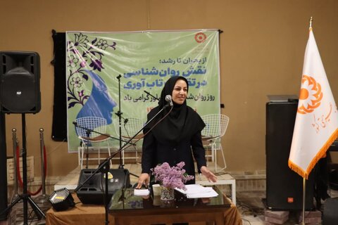 گزارش تصویری ا مراسم گرامیداشت «روز ملی روانشناس و مشاوره»،