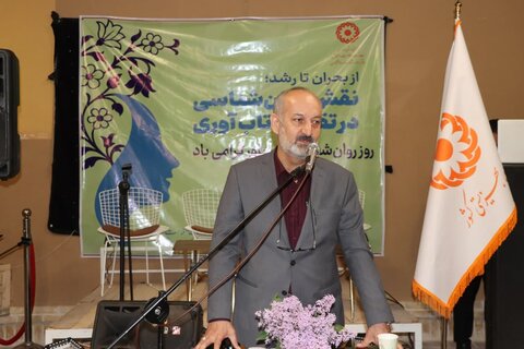 گزارش تصویری ا مراسم گرامیداشت «روز ملی روانشناس و مشاوره»،