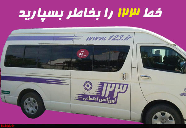 تماس بیش از هزار و ۷۰۰ نفر با خط اورژانس اجتماعی در چهارمحال و بختیاری