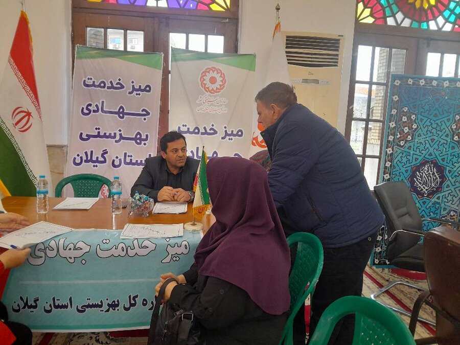 برپایی میز خدمت جهادی بهزیستی گیلان و سایر دستگاه های تابعه وزارت تعاون،کار و رفاه اجتماعی استان گیلان در مصلی امام خمینی(ره) رشت