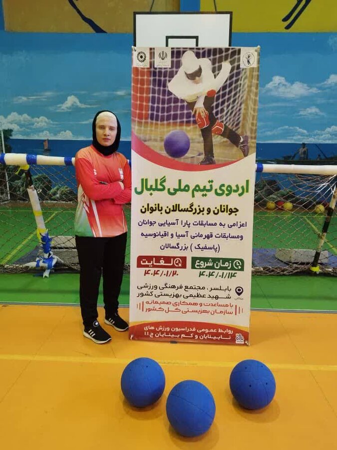 حضور مددجوی توانمند بهزیستی کرمانشاه در اردوی تیم ملی