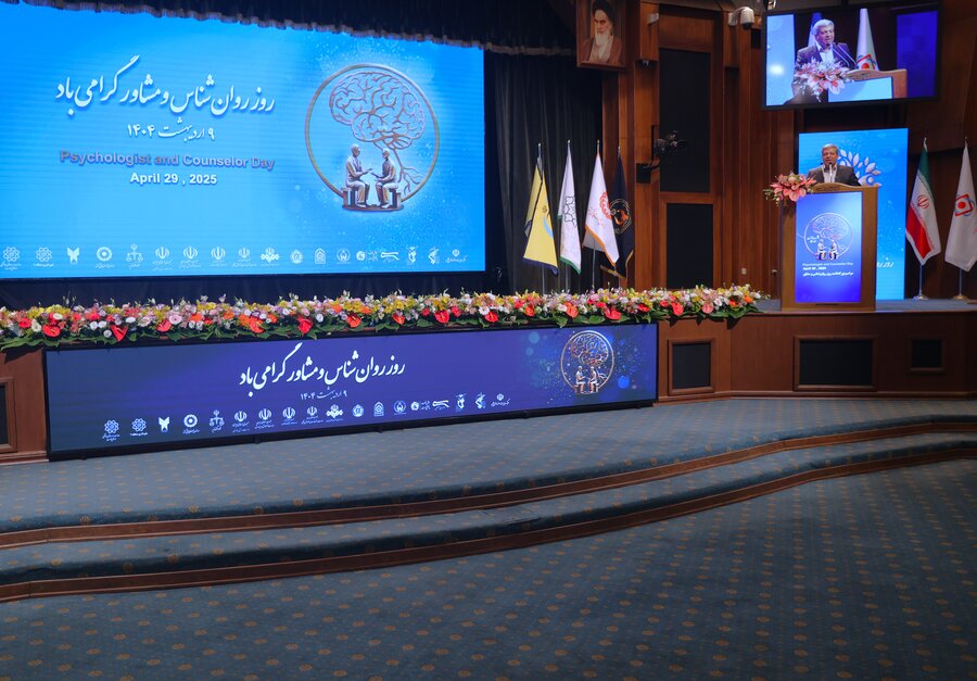 همایش روز روان شناس و مشاور
