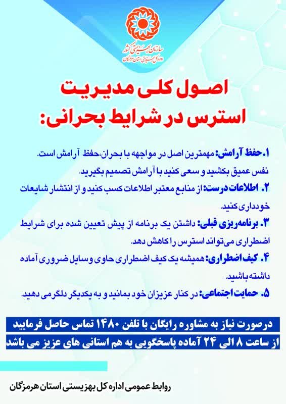 اینفوگرافی