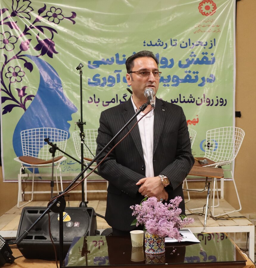 در مراسم گرامیداشت روز روانشناس ، 
دکتر حیدری، استاد برجسته روانشناسی، به موضوعات مهمی در حوزه روان درمانی و سلامت روان پرداختند.
