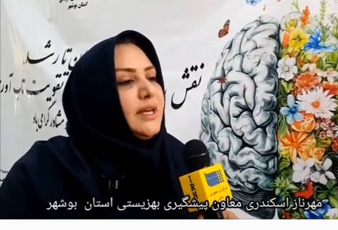 ببینیم| گفتگوی ویژه خبرگزاری ایرنا با  رییس اداره فوریت  اجتماعی،پیشگیری از آسیب ها و باز توانی اعتیاد بهزیستی استان بوشهر به مناسبت روز ملی روانشناس
