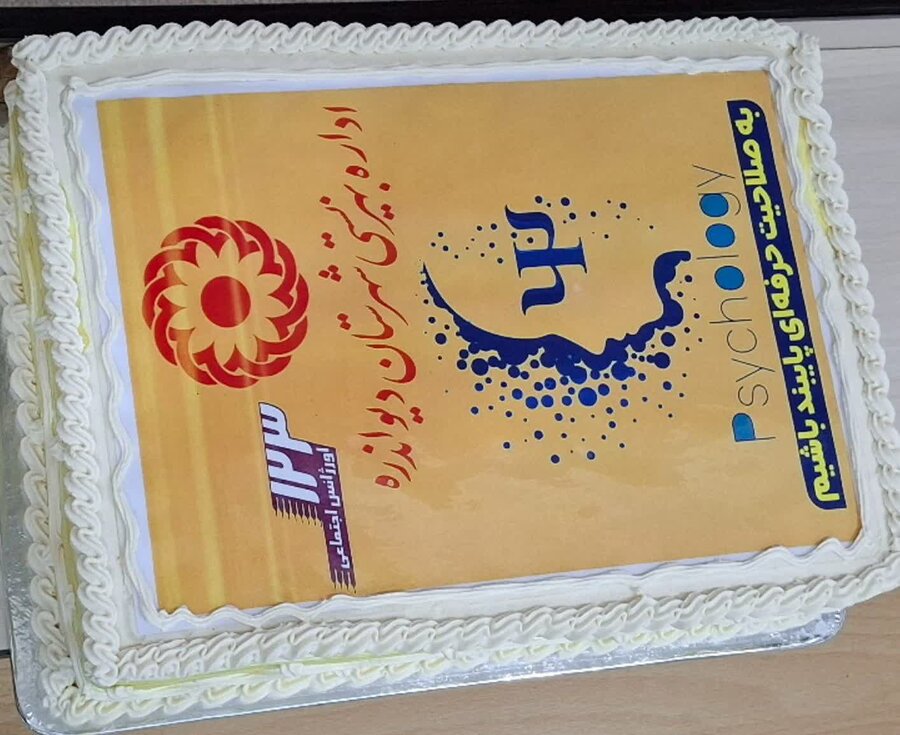 دیواندره | مراسم گرامیداشت روز روانشناس و مشاور
