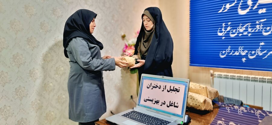 تجلیل رئیس بهزیستی چالدران از دختران شاغل در اداره