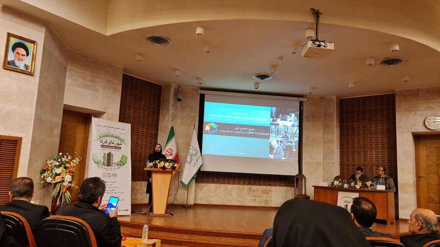 همایش "شهرهای فردا" /شهر دوستدار سالمند