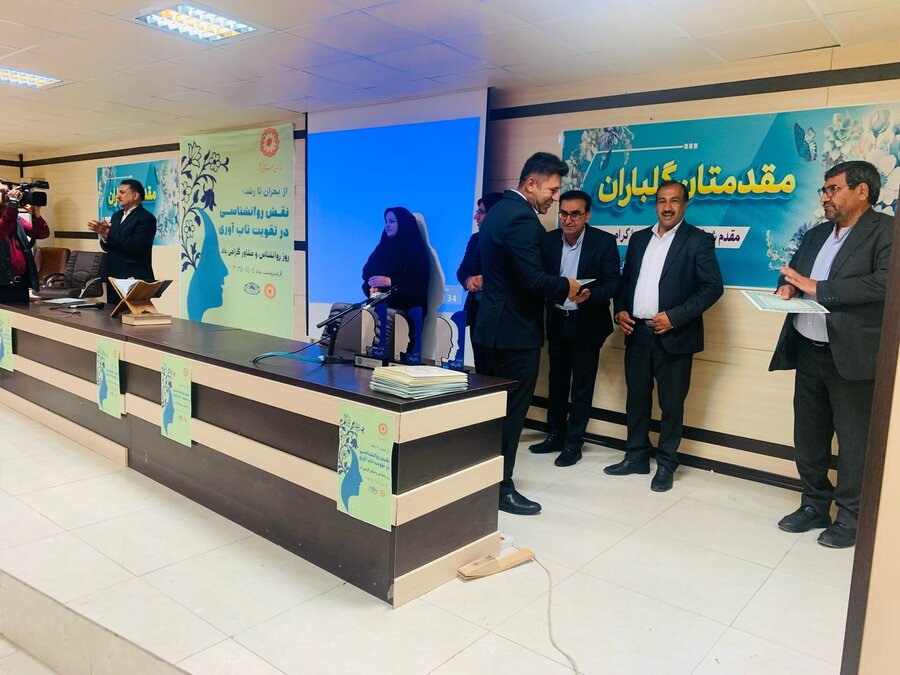 روز روانشناس