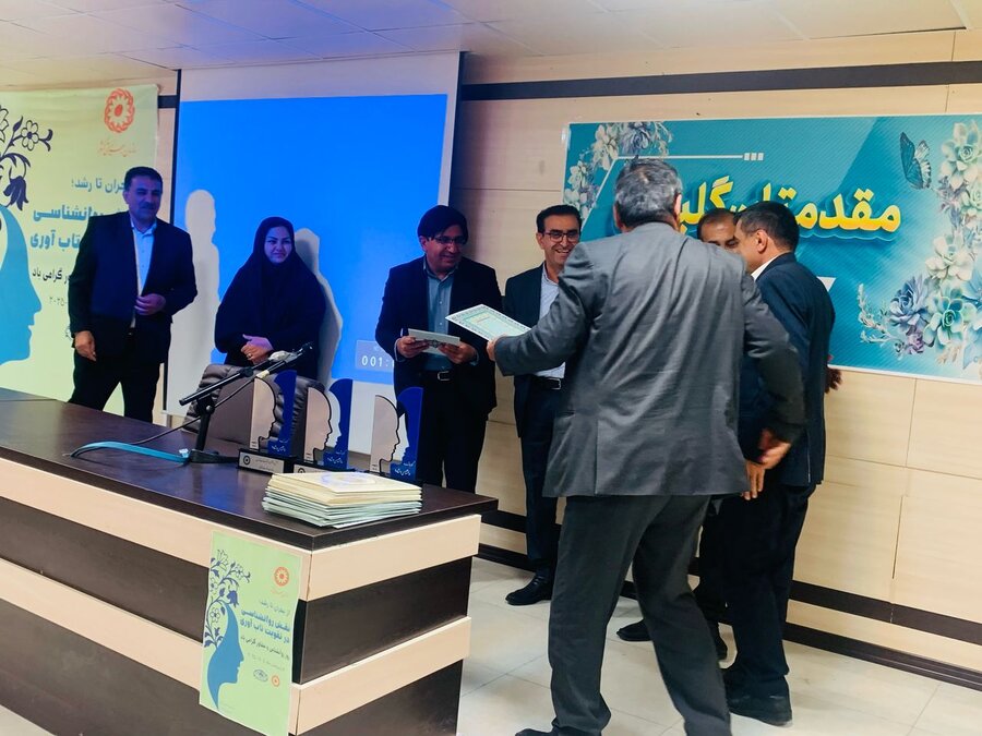 روز روانشناس