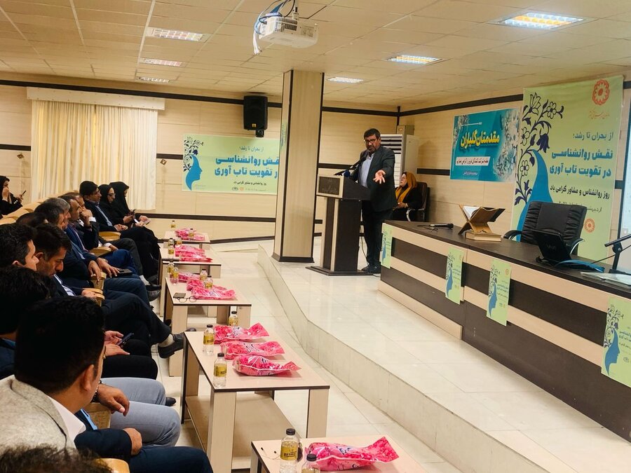 روز روانشناس