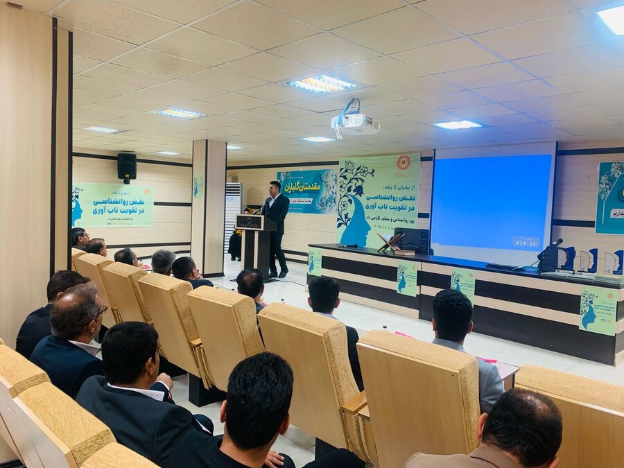 روز روانشناس