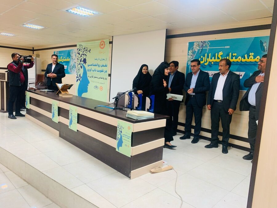 روز روانشناس