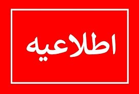 نتایج نهایی اولین آزمون استخدامی افراد دارای معلولیت در وزارت آموزش و پرورش اعلام شد