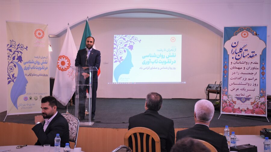 روز روانشناس و مشاور - 1404 روز روانشناس و مشاور - 1404