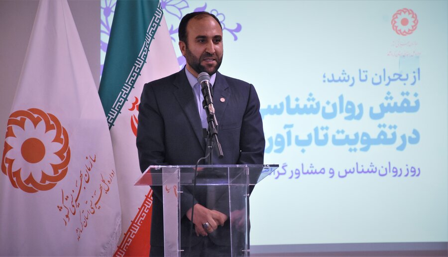 روز روانشناس و مشاور - 1404 روز روانشناس و مشاور - 1404