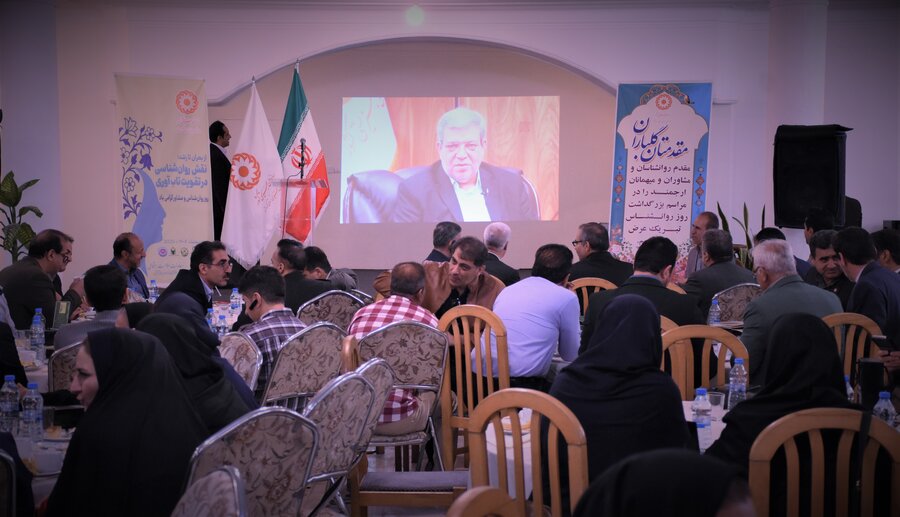 روز روانشناس و مشاور - 1404 روز روانشناس و مشاور - 1404