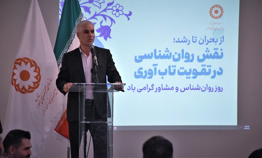روز روانشناس و مشاور - 1404 روز روانشناس و مشاور - 1404