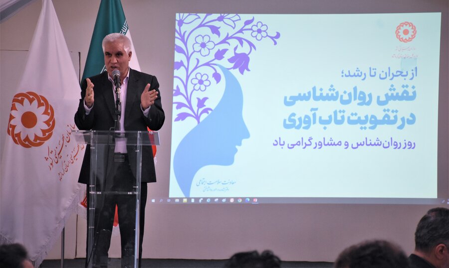 روز روانشناس و مشاور - 1404 روز روانشناس و مشاور - 1404