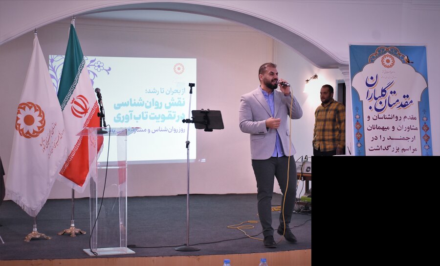 روز روانشناس و مشاور - 1404 روز روانشناس و مشاور - 1404