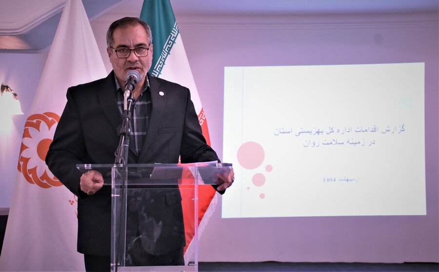 روز روانشناس و مشاور - 1404 روز روانشناس و مشاور - 1404