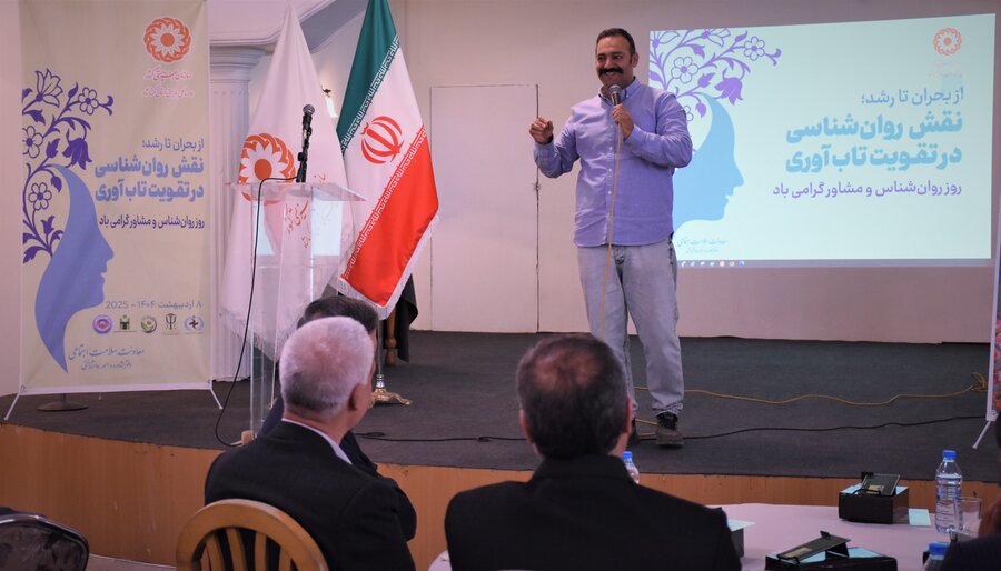 روز روانشناس و مشاور - 1404 روز روانشناس و مشاور - 1404