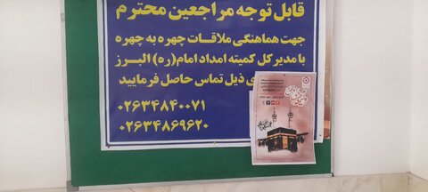 چهارباغ | آغاز پویش ولیمه مهربانی حجاج توزیع پوستر آن در ادارات و مکان های عمومی شهرستان چهارباغ