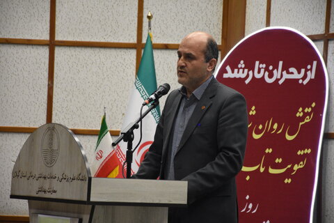 ببینیم | کلیپ همایش بزرگداشت روز روانشناس و مشاور