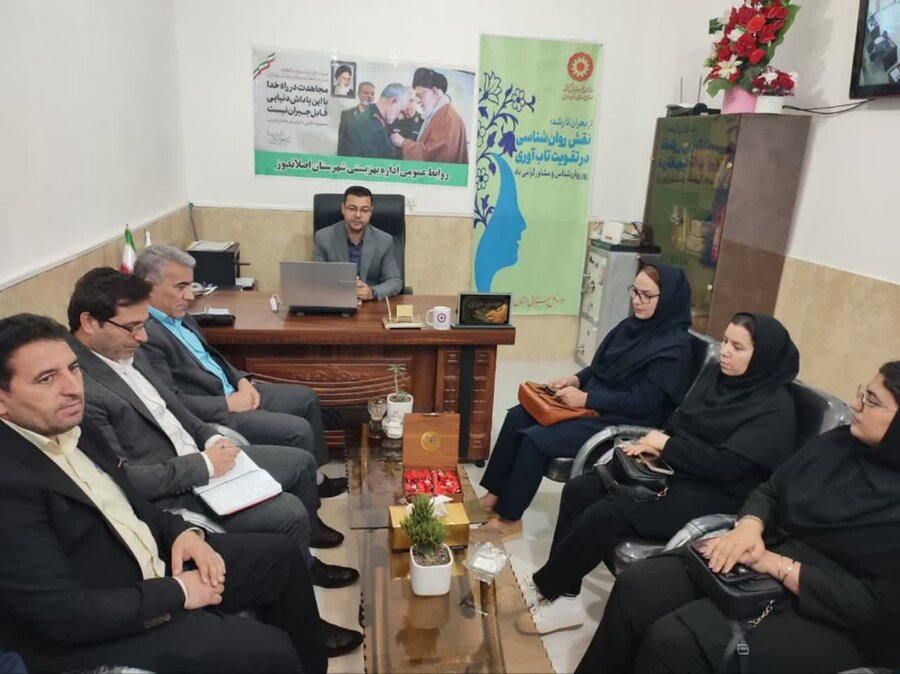 اصلاندوز| نشست هم اندیشی با روانشناسان بمناسبت گرامیداشت روز روانشناس وتجلیل ازفعالان حوزه سلامت روان اصلاندوز| نشست هم اندیشی با روانشناسان بمناسبت گرامیداشت روز روانشناس وتجلیل ازفعالان حوزه سلامت روان