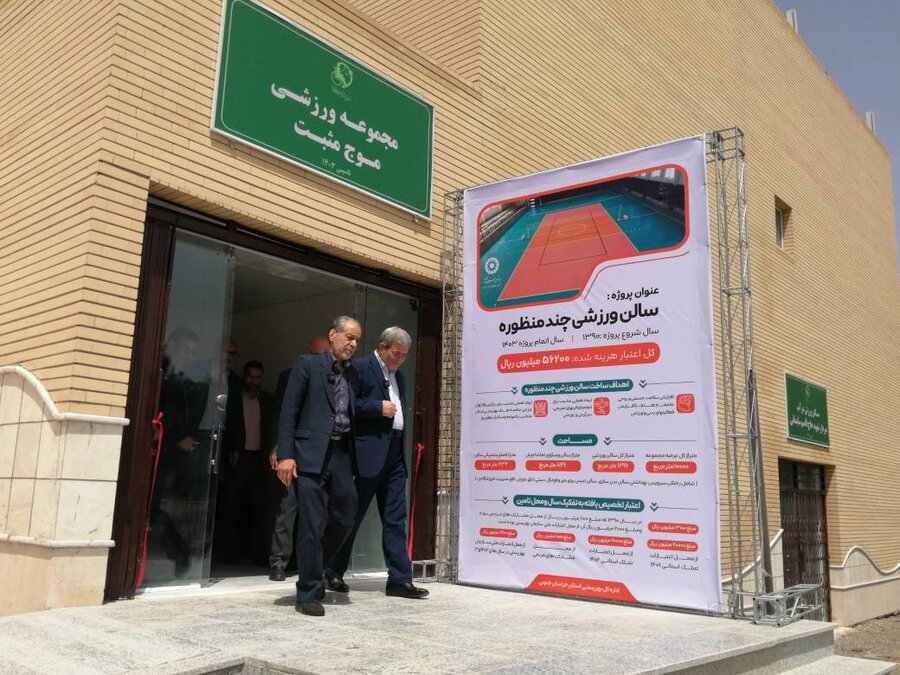 خراسان جنوبی-اولین و بزرگترین سالن ورزشی چند منظوره ویژه افراد دارای معلولیت در خراسان جنوبی افتتاح شد