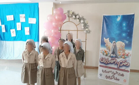 جشن باشکوه روز دختر در مرکز نگهداری دختران طلوع مهر علی برگزار شد