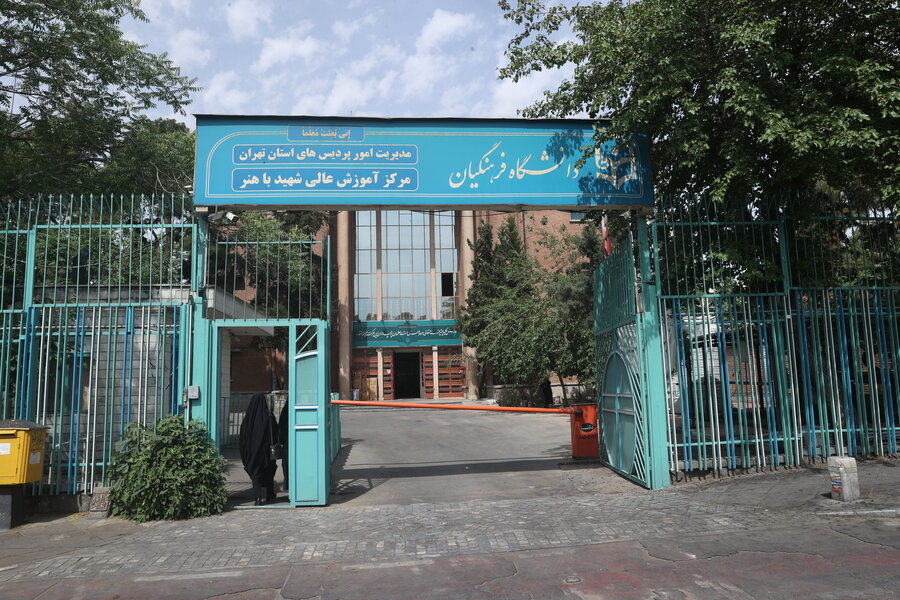 مراسم بزرگداشت مقام معلم در مرکز آموزش عالی شهید باهنر
