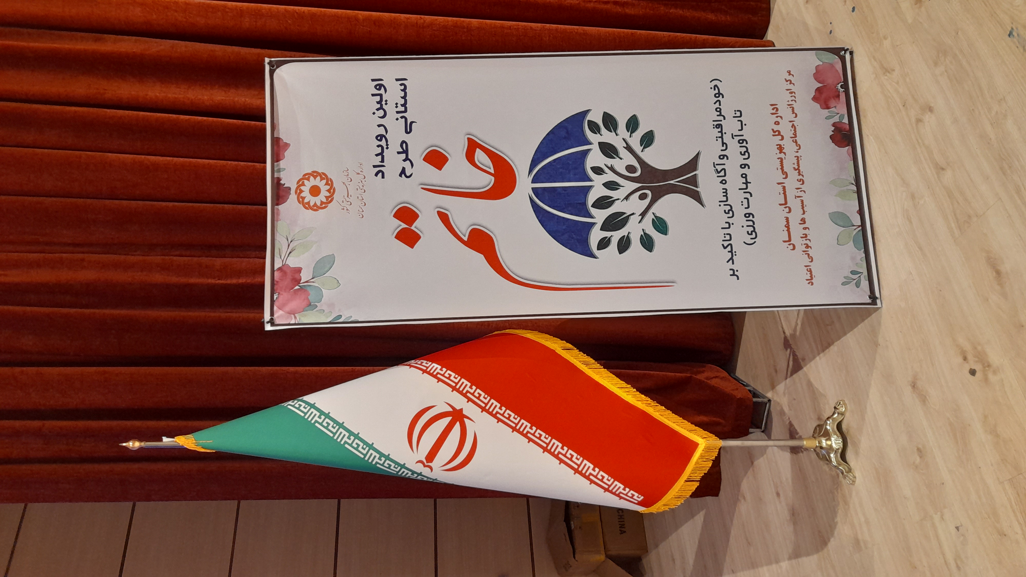 اختتامیه طرح خاتم در استان سمنان برگزار شد