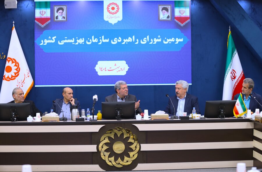 سومین شورای راهبردی سازمان بهزیستی کشور