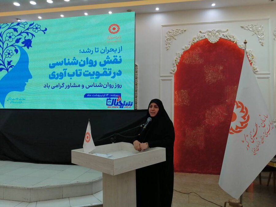 خراسان جنوبی-روانشناسان و مشاوران بهزیستی خراسان جنوبی تقدیر شدند