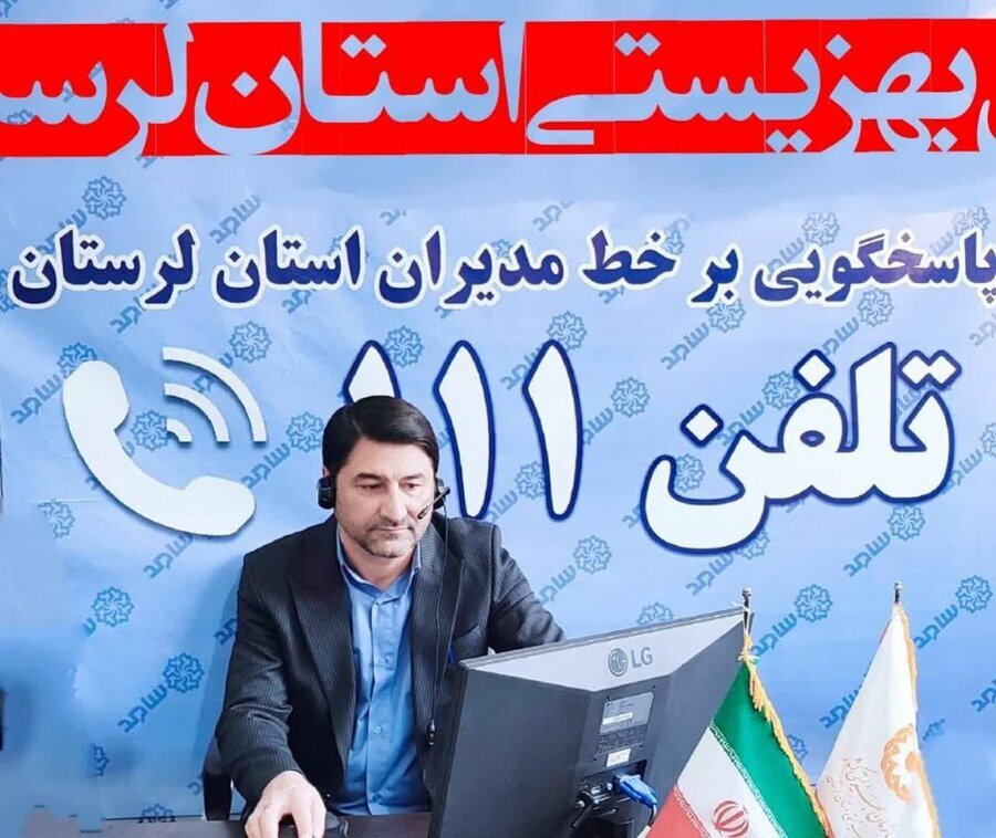 🔸لرستان[] پاسخگویی برخط مدیر کل بهزیستی استان لرستان