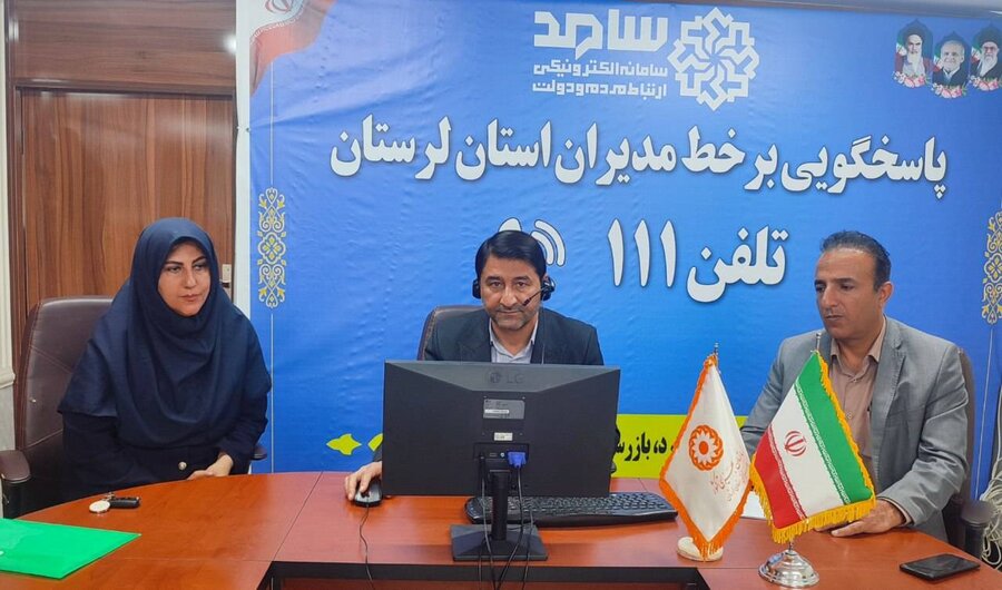 پاسخگویی برخط مدیر کل بهزیستی استان لرستان