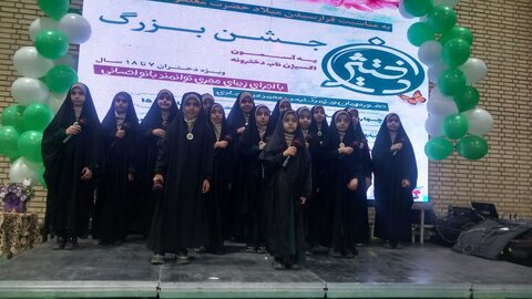 برگزاری جشن‌های دهه کرامت در مراکز بهزیستی با شعار «ایران، امام رضا»