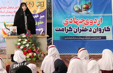 آذربایجان غربی