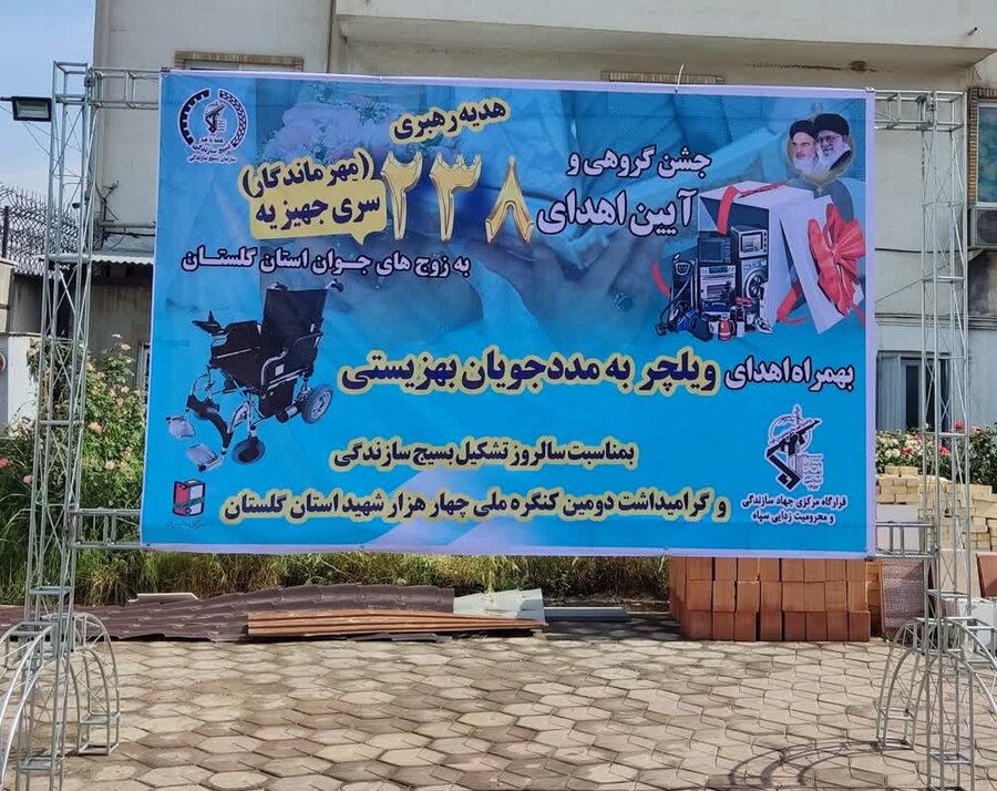 سپاه پاسداران انقلاب اسلامی ۴۰ ویلچر برقی به مددجویان بهزیستی گلستان اهدا کرد