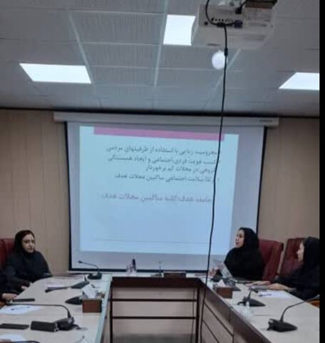 نشست تخصصی طرح اجتماع محور در محلات کم برخوردار برگزار شد